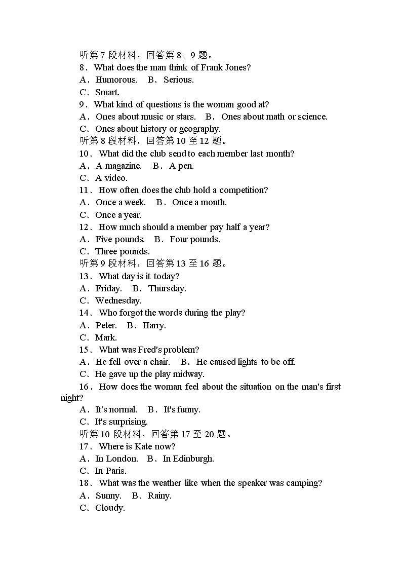 单元素养评估(二) 【新教材】人教版（2019）必修第二册 试卷02