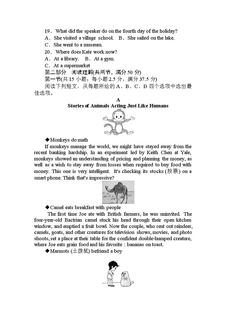 单元素养评估(二) 【新教材】人教版（2019）必修第二册 试卷03