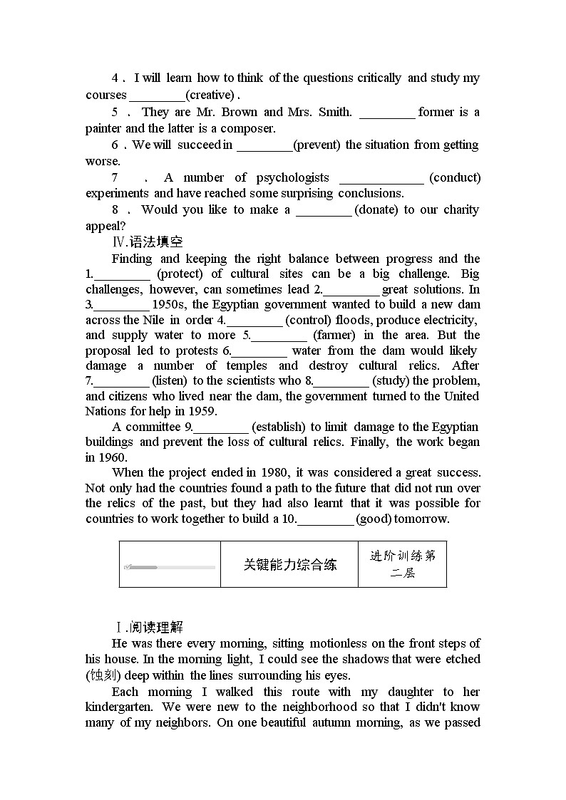 Unit 1 课时作业(二) 【新教材】人教版（2019）必修第二册 练习02