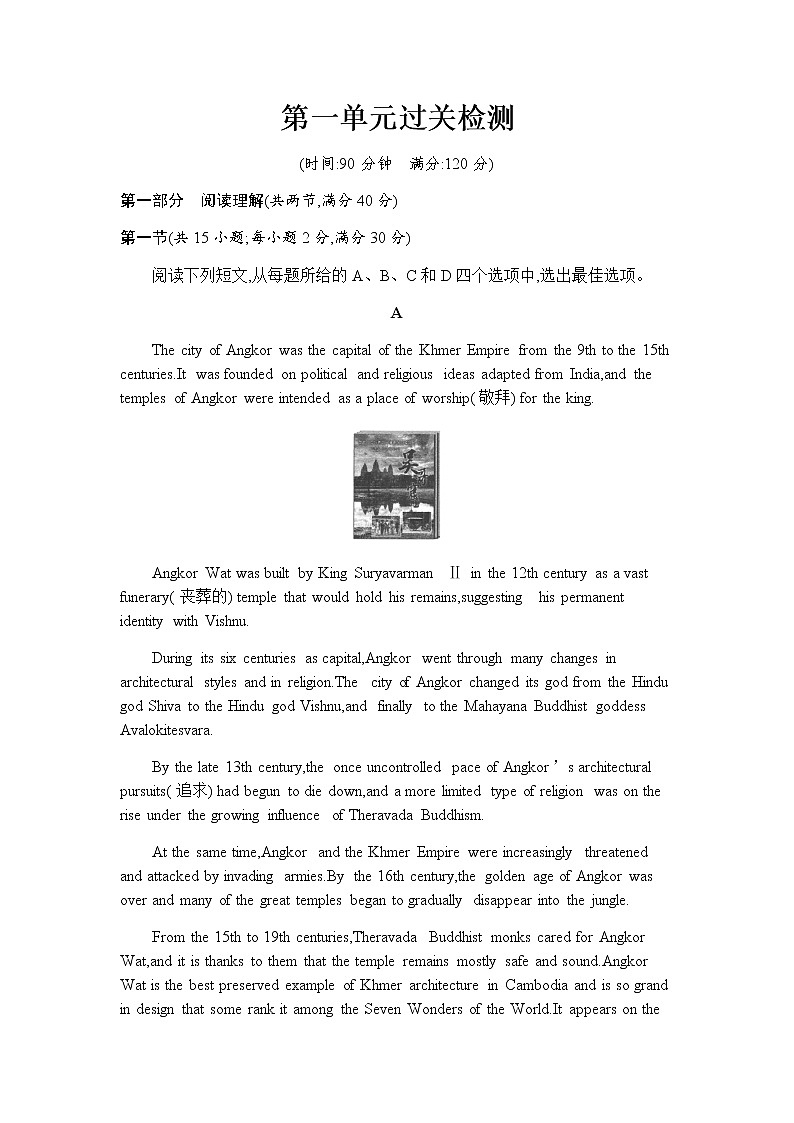 第一单元过关检测 【新教材】人教版（2019）必修第二册01