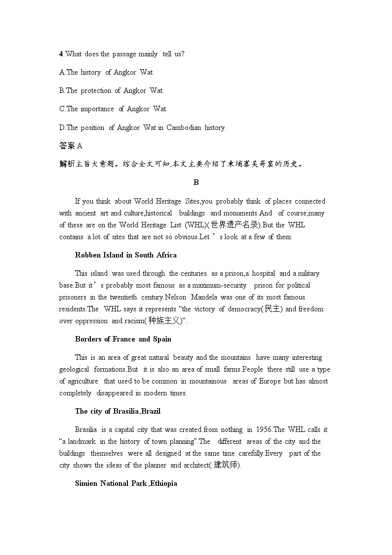 第一单元过关检测 【新教材】人教版（2019）必修第二册03