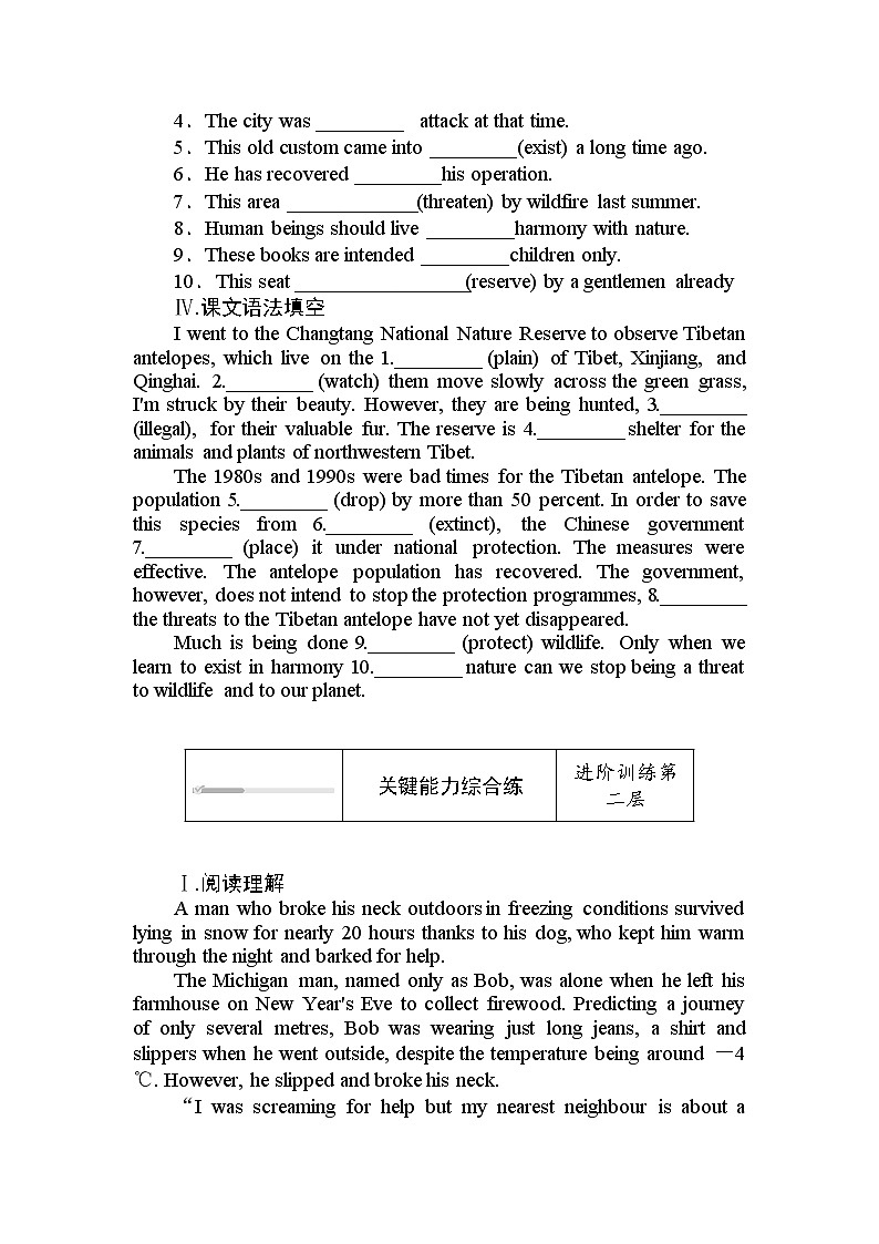 Unit 2 课时作业(二) 【新教材】人教版（2019）必修第二册 练习02