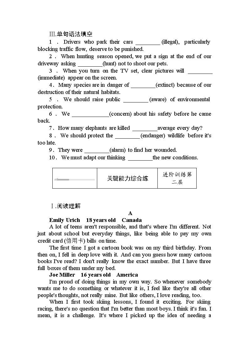 Unit 2 课时作业(一) 【新教材】人教版（2019）必修第二册 练习02