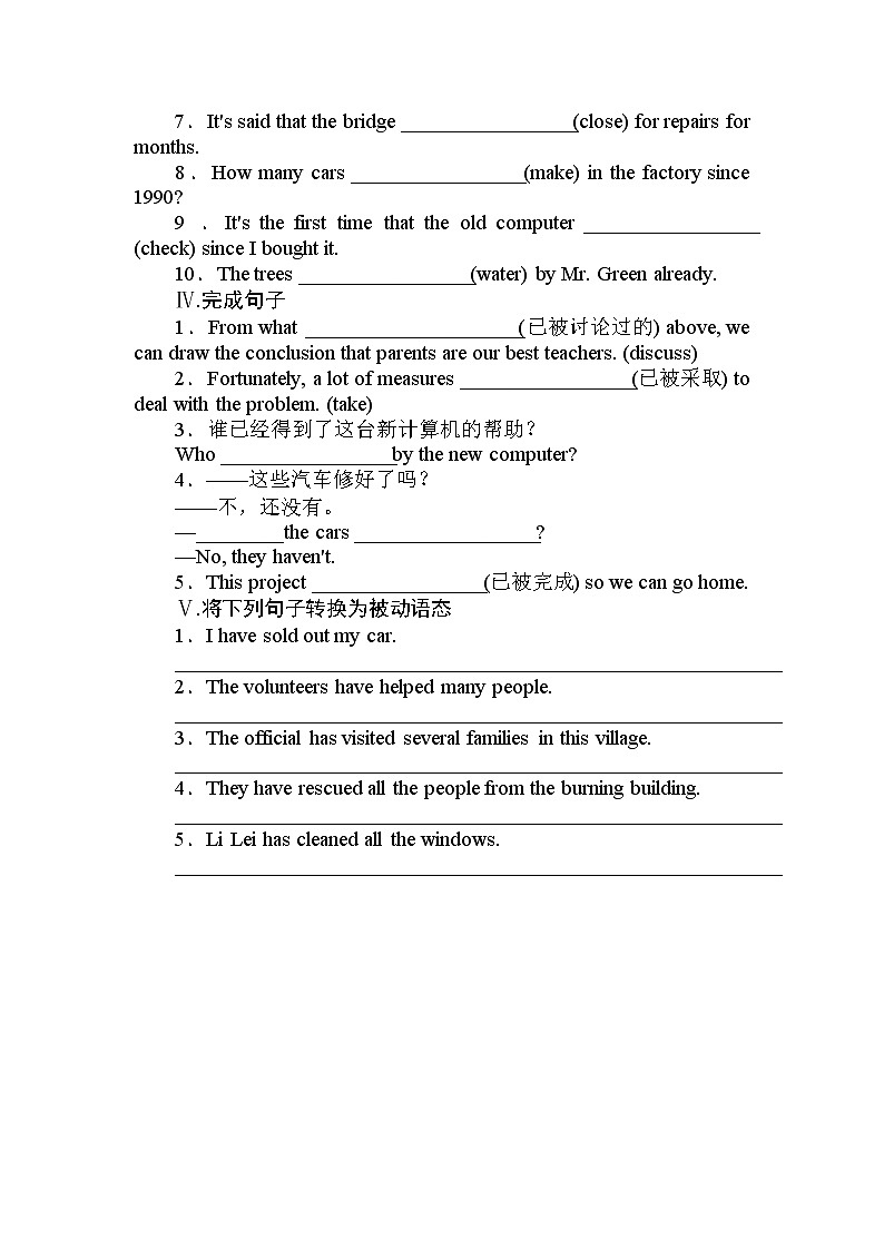Unit 3 课时作业(三) 【新教材】人教版（2019）必修第二册 练习02