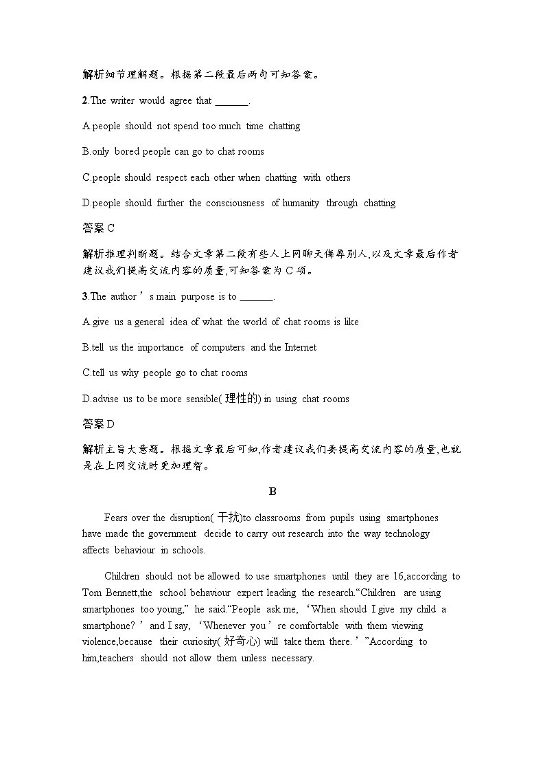 第三单元过关检测 【新教材】人教版（2019）必修第二册02