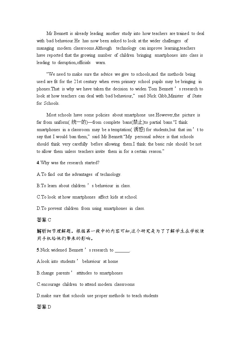 第三单元过关检测 【新教材】人教版（2019）必修第二册03