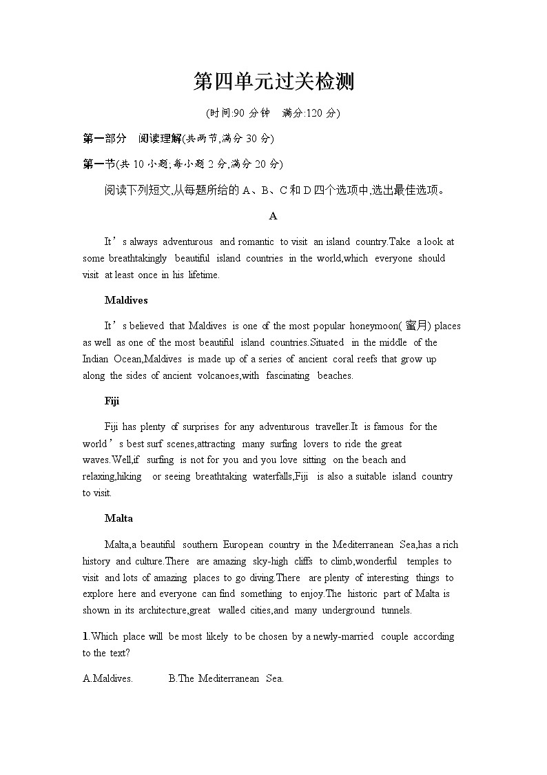 第四单元过关检测 【新教材】人教版（2019）必修第二册01