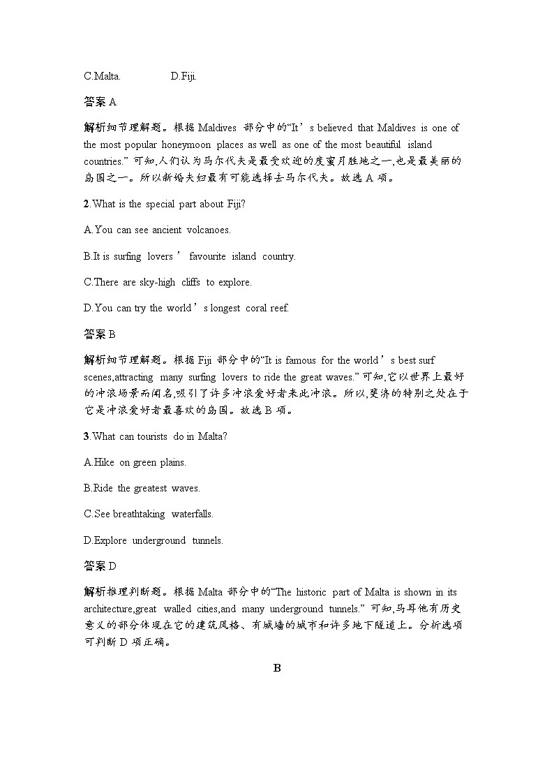 第四单元过关检测 【新教材】人教版（2019）必修第二册02