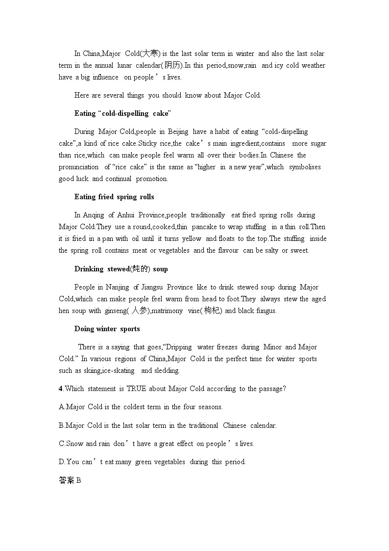 第四单元过关检测 【新教材】人教版（2019）必修第二册03