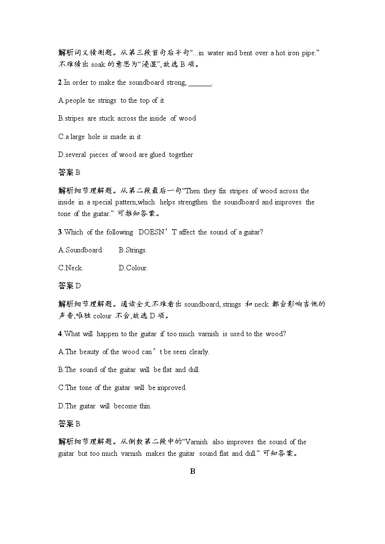 第五单元过关检测 【新教材】人教版（2019）必修第二册02