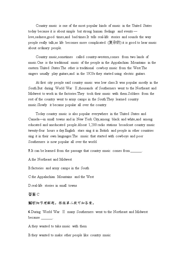 第五单元过关检测 【新教材】人教版（2019）必修第二册03