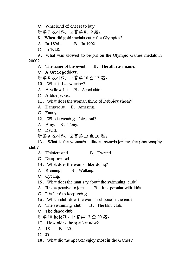 期末素养评估(二) 【新教材】人教版（2019）必修第二册 试卷02