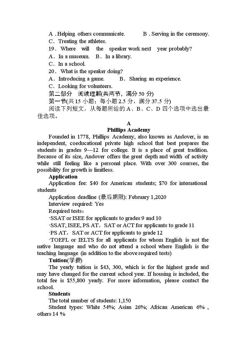 期末素养评估(二) 【新教材】人教版（2019）必修第二册 试卷03