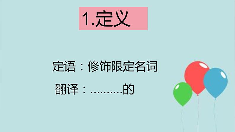 Unit 3 Getting along with others （Grammar and Usage关系代词 定语从句）课件03