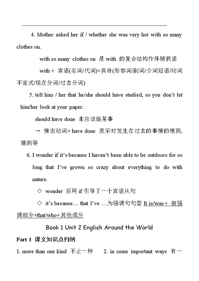 高中英语必修1至选修8重点短语及句型汇总 学案03