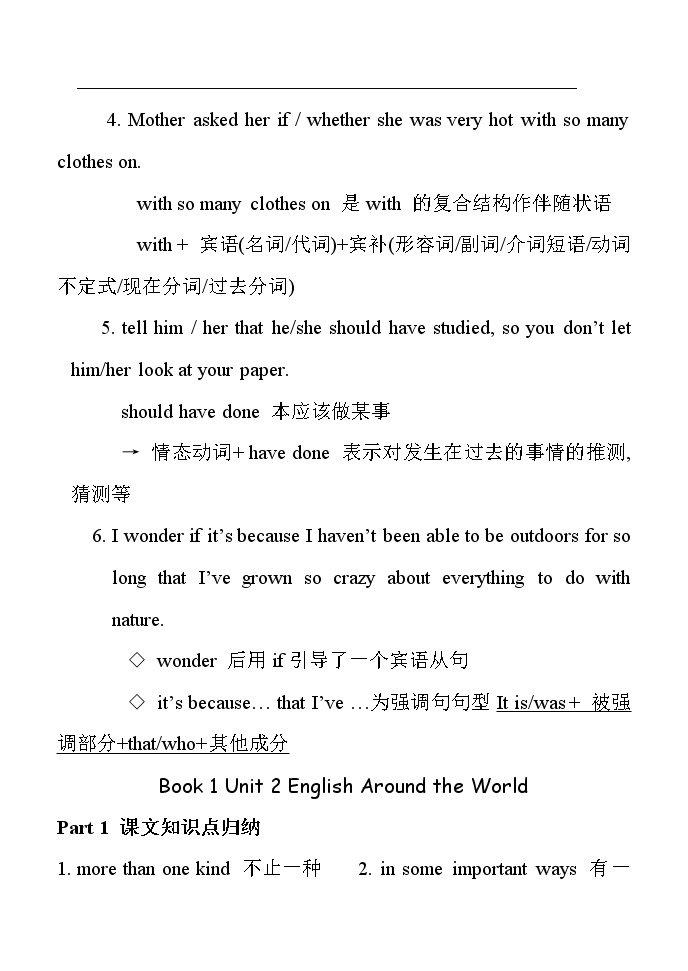 高中英语必修1至选修8重点短语及句型 学案03