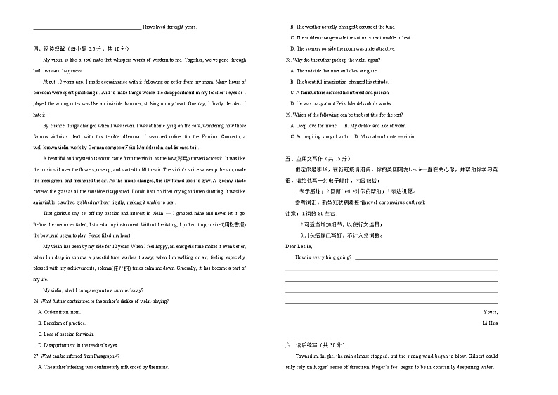 2021学年高一必修2 Unit5 Music 精品单元模拟试卷  英语（一）   学生版02