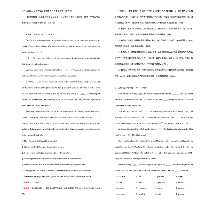 2021学年高一必修2 Unit5 Music 精品单元模拟试卷  英语（二）   教师版03