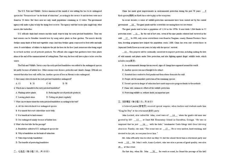 2021学年高一必修2 Unit4 Wildlife protection精品单元模拟试卷  英语（二）   学生版02