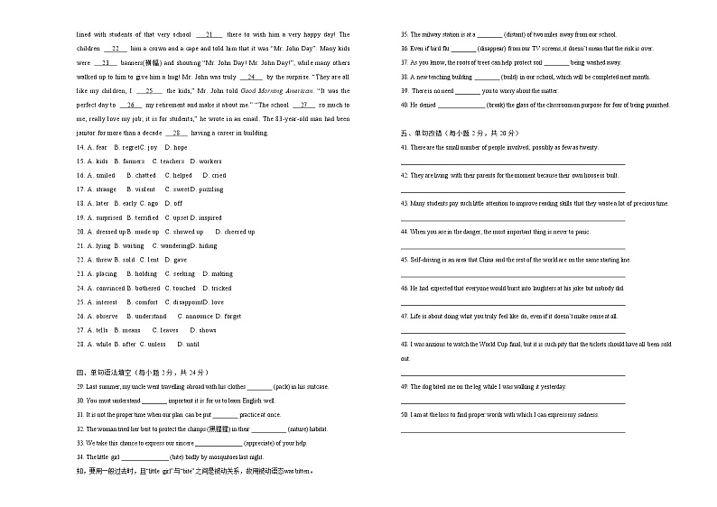 2021学年高一必修2 Unit4 Wildlife protection精品单元模拟试卷  英语（二）   学生版03