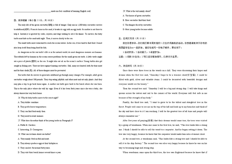 2021学年高一必修2 Unit4 Wildlife protection精品单元模拟试卷  英语（一）  学生版02