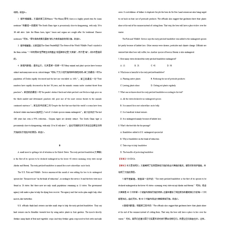 2021学年高一必修2 Unit4 Wildlife protection精品单元模拟试卷  英语（二）   教师版02
