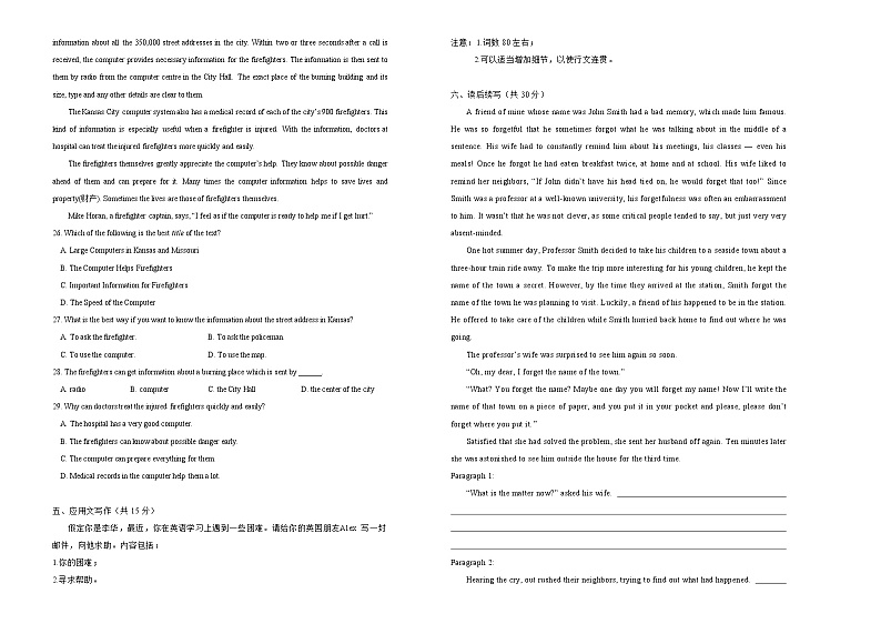 2021学年高一必修2 Unit3 Computers精品单元模拟试卷  英语（一）   学生版02