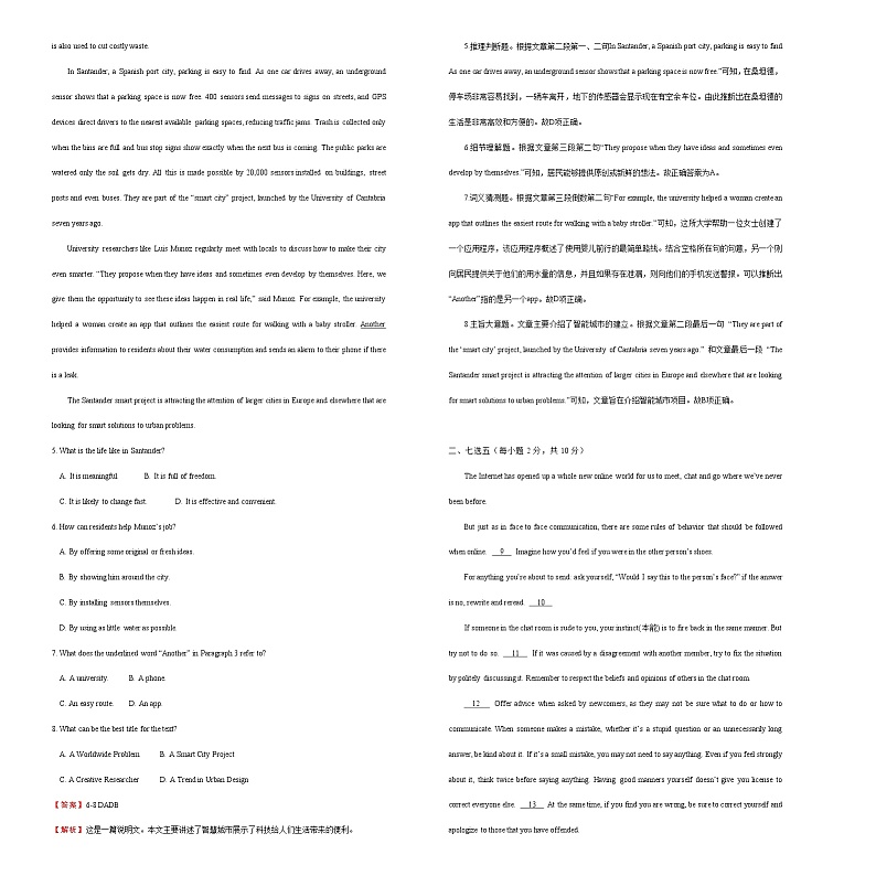 2021学年高一必修2 Unit3 Computers精品单元模拟试卷  英语（二）   教师版02