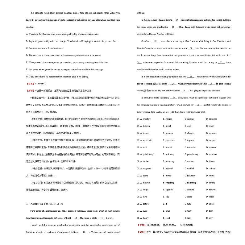 2021学年高一必修2 Unit3 Computers精品单元模拟试卷  英语（二）   教师版03