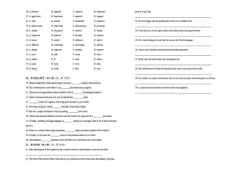 2021学年高一必修2 Unit3 Computers精品单元模拟试卷  英语（二）   学生版03