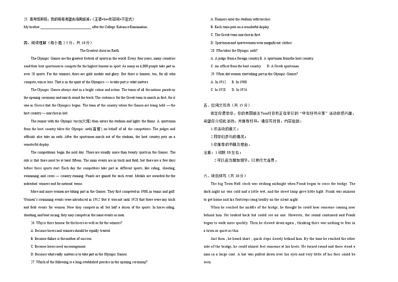 2021学年高一必修2 Unit2 The Olympic Games 精品单元模拟试卷  英语（一）   学生版02