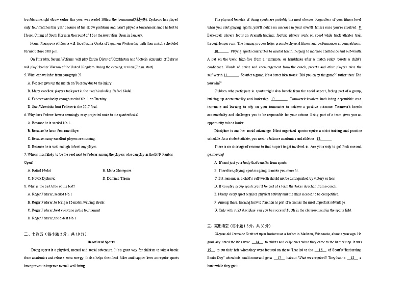2021学年高一必修2 Unit2 The Olympic Games 精品单元模拟试卷  英语（二）   学生版02