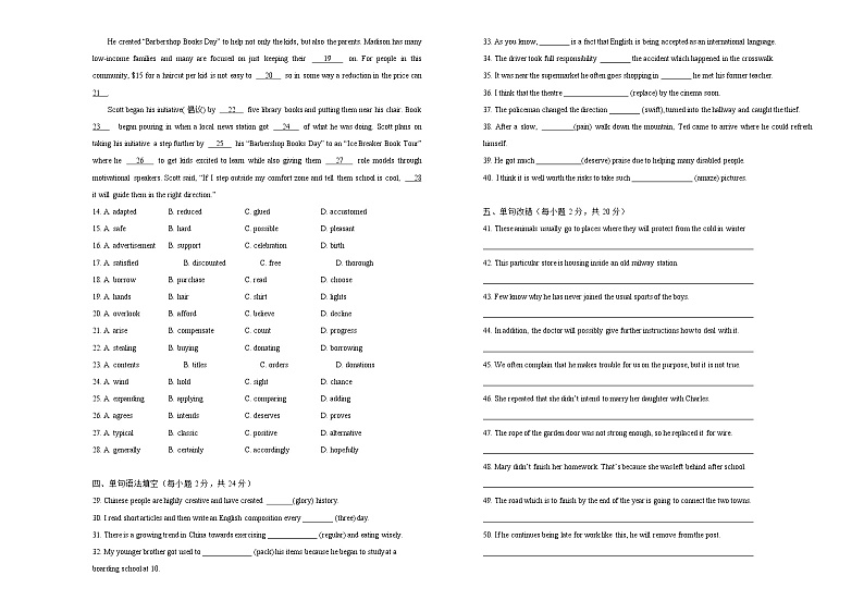 2021学年高一必修2 Unit2 The Olympic Games 精品单元模拟试卷  英语（二）   学生版03