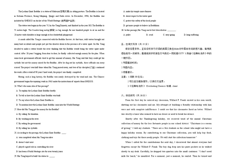 2021学年高一必修2 Unit1 Cultural relics  精品单元模拟试卷  英语（一）   学生版02
