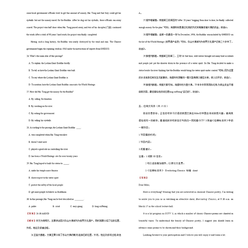 2021学年高一必修2 Unit1 Cultural relics  精品单元模拟试卷  英语（一）   教师版03