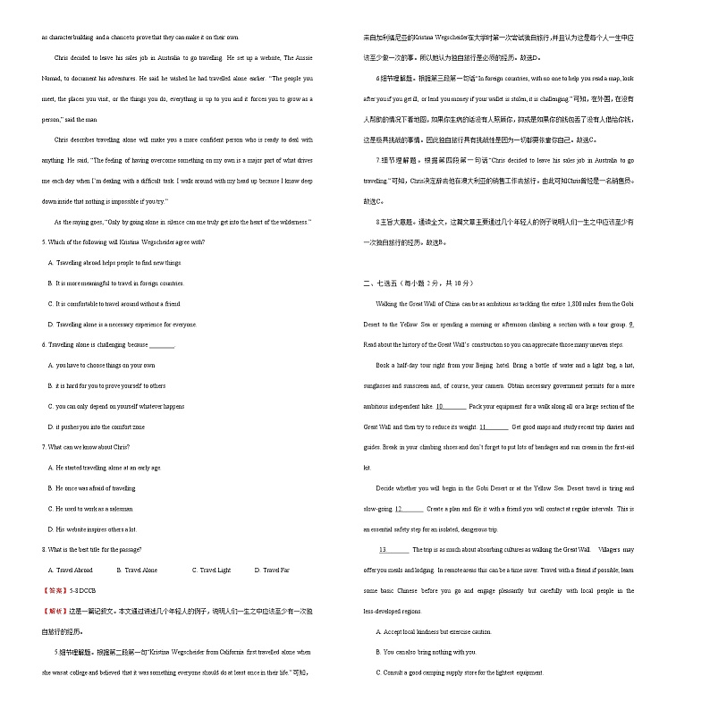 2021学年高一必修2 Unit1 Cultural relics  精品单元模拟试卷  英语（二）   教师版02