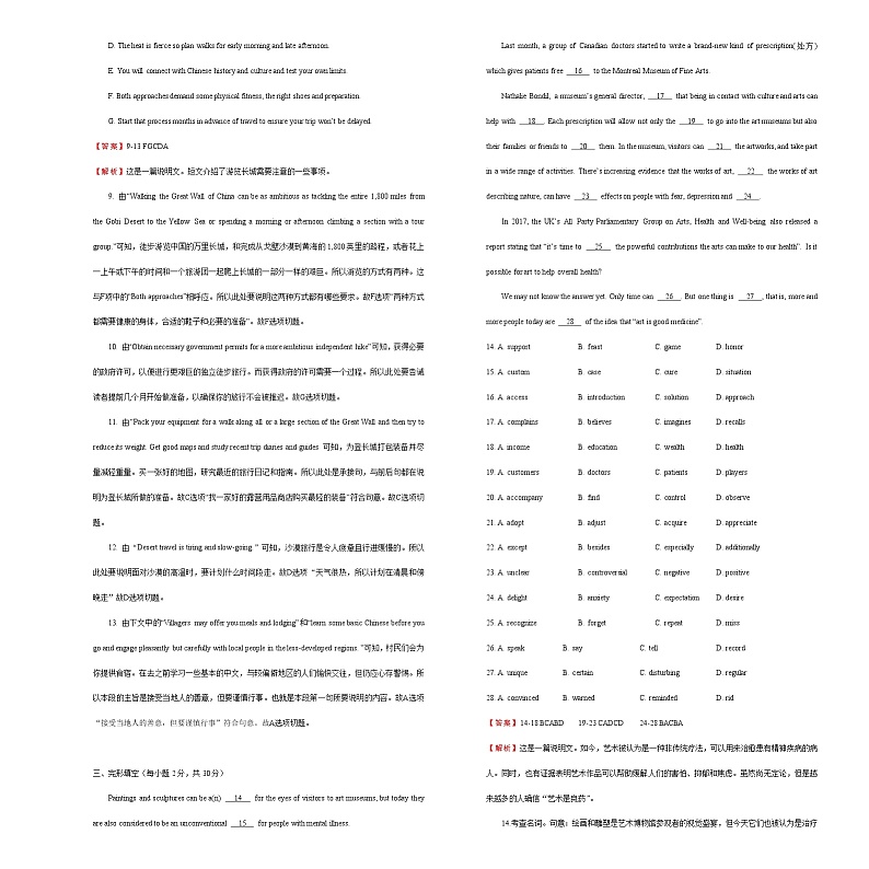2021学年高一必修2 Unit1 Cultural relics  精品单元模拟试卷  英语（二）   教师版03