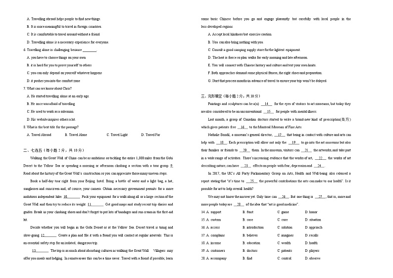2021学年高一必修2 Unit1 Cultural relics  精品单元模拟试卷  英语（二）   学生版02