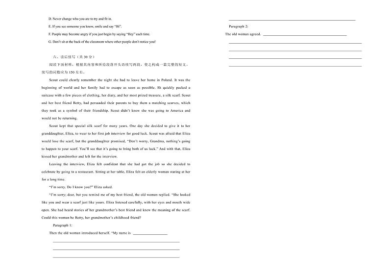 2021学年高一必修1 Unit1 Friendship精品单元模拟试卷  英语（一）   学生版03