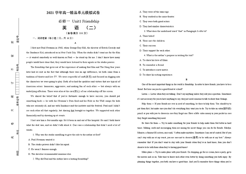 2021学年高一必修1 Unit1 Friendship精品单元模拟试卷  英语（二）   学生版01