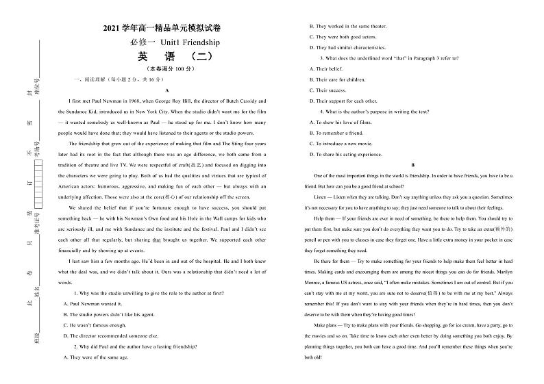 2021学年高一必修1 Unit1 Friendship精品单元模拟试卷  英语（二）   学生版01
