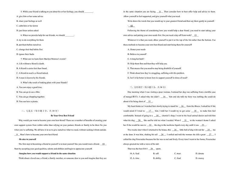 2021学年高一必修1 Unit1 Friendship精品单元模拟试卷  英语（二）   学生版02