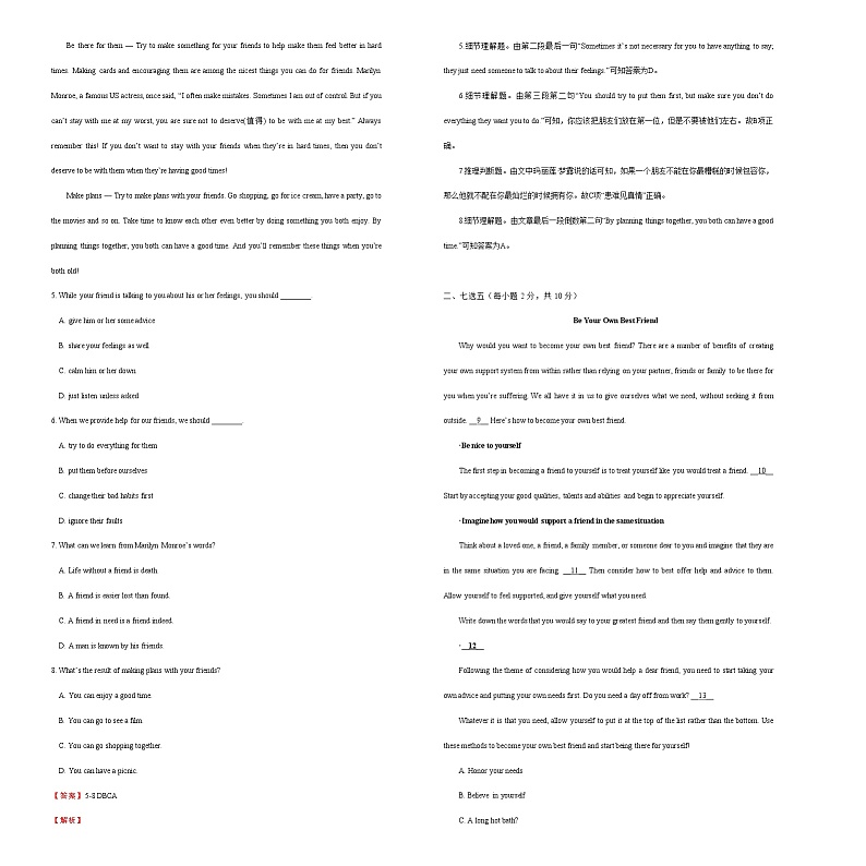 2021学年高一必修1 Unit1 Friendship精品单元模拟试卷  英语（二）   教师版02
