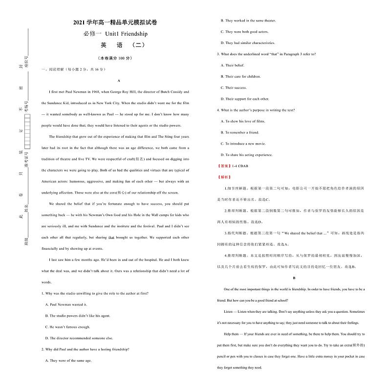 2021学年高一必修1 Unit1 Friendship精品单元模拟试卷  英语（二）   教师版01