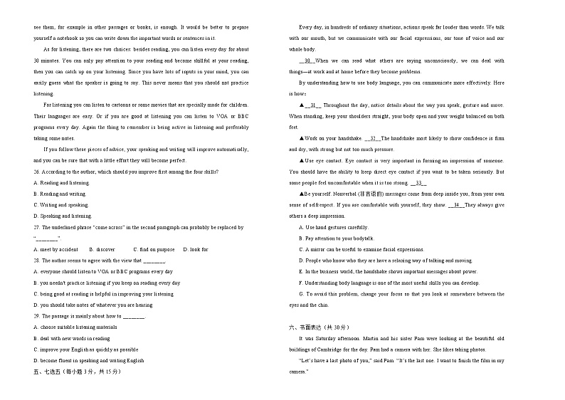 2021学年高一必修1 Unit2 English around the world 精品单元模拟试卷  英语（一）   学生版02