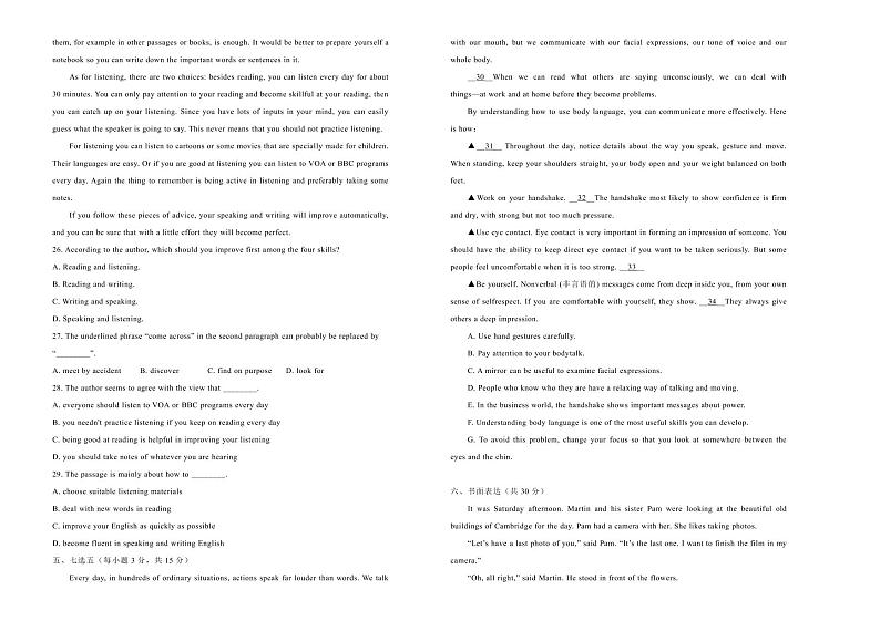2021学年高一必修1 Unit2 English around the world 精品单元模拟试卷  英语（一）   学生版02