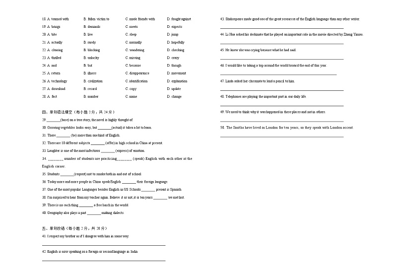 2021学年高一必修1 Unit2 English around the world 精品单元模拟试卷  英语（二）   学生版03