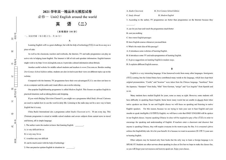 2021学年高一必修1 Unit2 English around the world 精品单元模拟试卷  英语（二）   学生版01