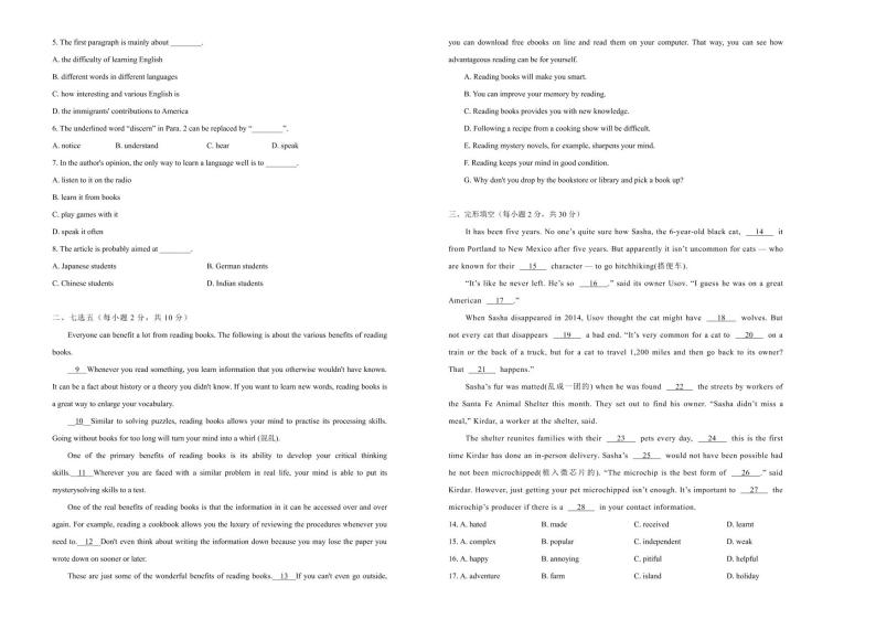 2021学年高一必修1 Unit2 English around the world 精品单元模拟试卷  英语（二）   学生版02