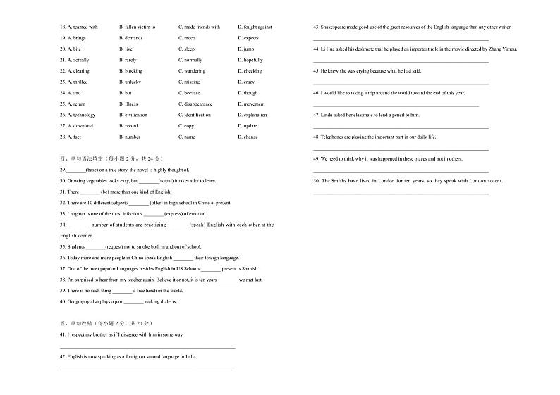 2021学年高一必修1 Unit2 English around the world 精品单元模拟试卷  英语（二）   学生版03